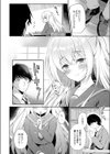 あなたに伝えたい千の言葉試し読み4ページ