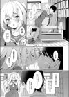 あなたに伝えたい千の言葉試し読み7ページ