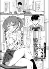イケてるあの子は処女ビッチ試し読み1ページ