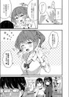 イケてるあの子は処女ビッチ試し読み3ページ