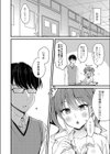 イケてるあの子は処女ビッチ試し読み4ページ