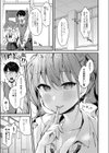 イケてるあの子は処女ビッチ試し読み5ページ