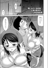 セクハラは秘密の匂い試し読み1ページ