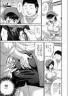 セクハラは秘密の匂い試し読み3ページ