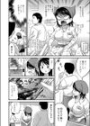 セクハラは秘密の匂い試し読み4ページ