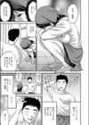 セクハラは秘密の匂い試し読み5ページ