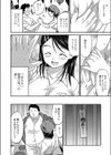 セクハラは秘密の匂い試し読み6ページ