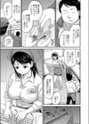セクハラは秘密の匂い試し読み7ページ