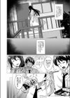 痴情物件試し読み2ページ