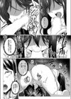 痴情物件試し読み5ページ