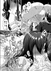 痴情物件試し読み8ページ