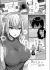 僕らの純愛 【デジタル特装版】試し読み1ページ