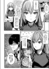 僕らの純愛 【デジタル特装版】試し読み2ページ
