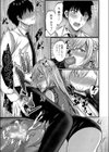 僕らの純愛 【デジタル特装版】試し読み11ページ