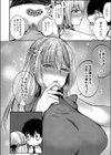 僕らの純愛 【デジタル特装版】試し読み16ページ