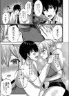 僕らの純愛 【デジタル特装版】試し読み17ページ