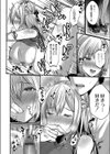 僕らの純愛 【デジタル特装版】試し読み22ページ
