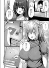 僕らの純愛 【デジタル特装版】試し読み26ページ