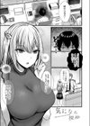 僕らの純愛試し読み3ページ