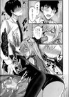僕らの純愛試し読み13ページ