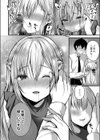 僕らの純愛試し読み14ページ