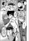 僕らの純愛試し読み17ページ