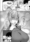 僕らの純愛試し読み18ページ