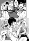 僕らの純愛試し読み19ページ