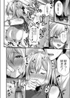 僕らの純愛試し読み24ページ