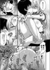 僕らの純愛試し読み25ページ