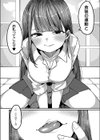 発情宣言 【デジタル特装版】試し読み8ページ