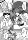 発情宣言 【デジタル特装版】試し読み11ページ