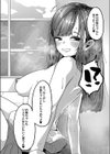 発情宣言 【デジタル特装版】試し読み24ページ