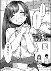 発情宣言試し読み6ページ