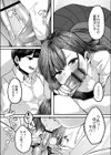 発情宣言試し読み11ページ