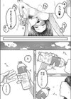 発情宣言試し読み23ページ