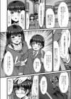 偏愛対象 【デジタル特装版】試し読み2ページ