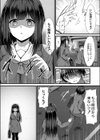 偏愛対象 【デジタル特装版】試し読み3ページ