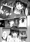 偏愛対象 【デジタル特装版】試し読み5ページ