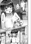 偏愛対象 【デジタル特装版】試し読み7ページ