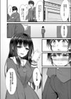 偏愛対象 【デジタル特装版】試し読み20ページ