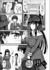 偏愛対象試し読み3ページ