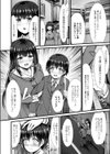 偏愛対象試し読み4ページ