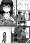 偏愛対象試し読み5ページ