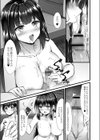 偏愛対象試し読み9ページ