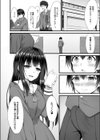 偏愛対象試し読み22ページ