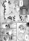 隠れゴト 【デジタル特装版】試し読み4ページ
