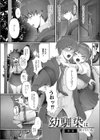 隠れゴト 【デジタル特装版】試し読み6ページ