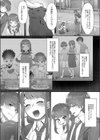 隠れゴト 【デジタル特装版】試し読み7ページ