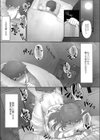 隠れゴト 【デジタル特装版】試し読み15ページ